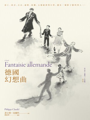 cover image of 德國幻想曲